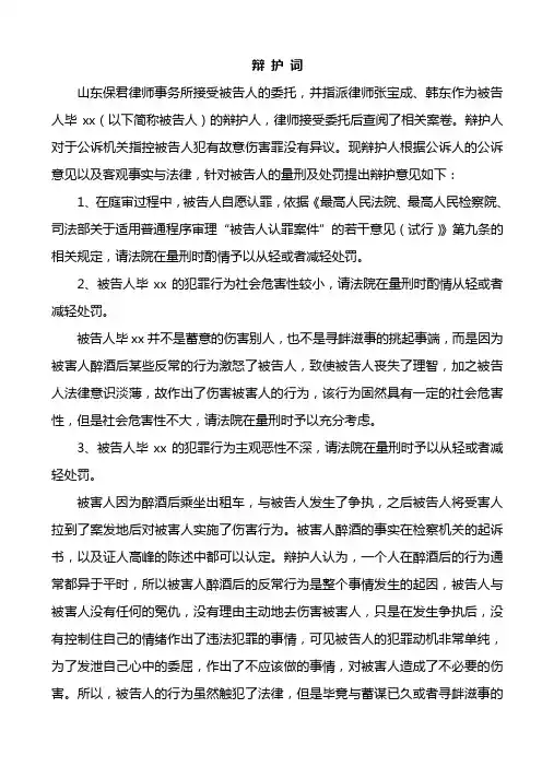 云南省法检系统模拟法庭控辩面试超级绝妙材料_第三季