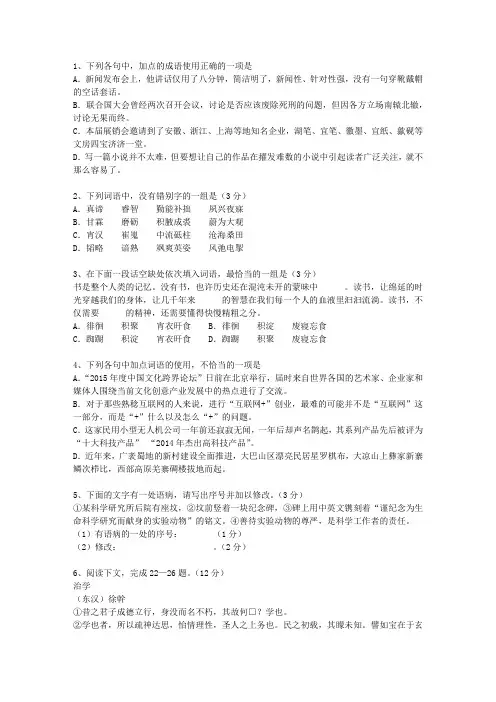 2014江西省高考语文试卷汇总考试技巧重点