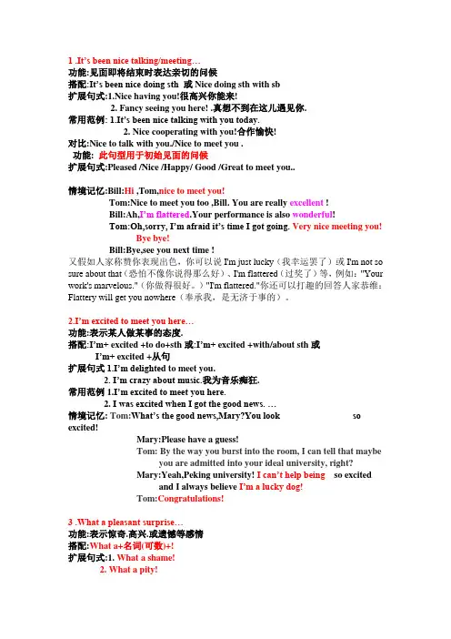 英语口语