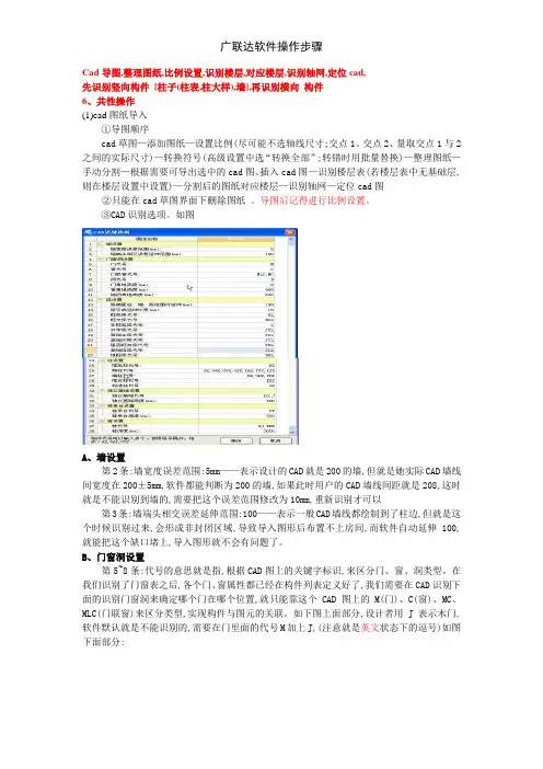 广联达软件操作步骤