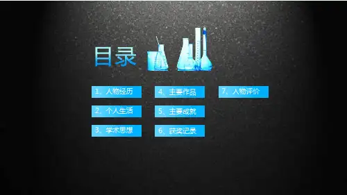 霍金人物介绍他如同宇宙般不可思议PPT内容讲授