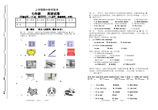 2020-2021学年七年级上学期期中英语试卷(含答案)