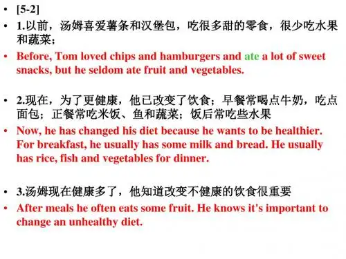 牛津译林版七年级英语上册：unit6food and lifestyle复习课件 (共55张PPT)