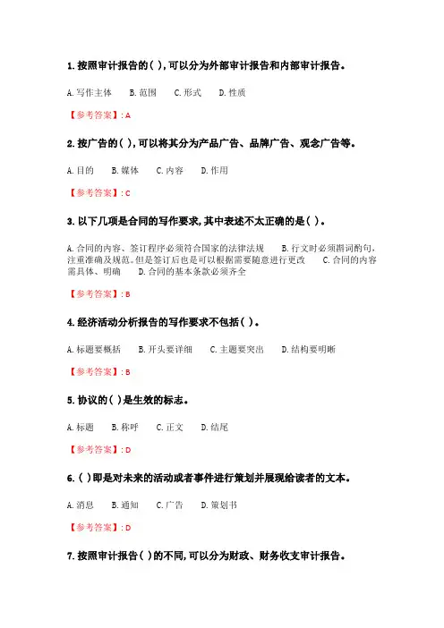 大工20春《应用写作》在线作业3.doc