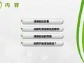 原料药清洁验证