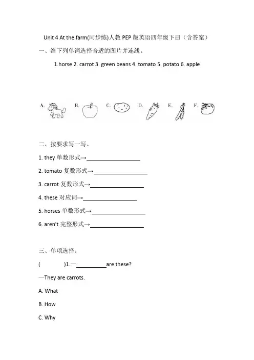Unit4Atthefarm单元练习(含答案)