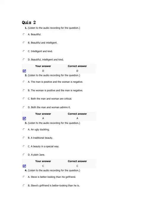 英语新视野视听说第四册unit2答案【VIP专享】
