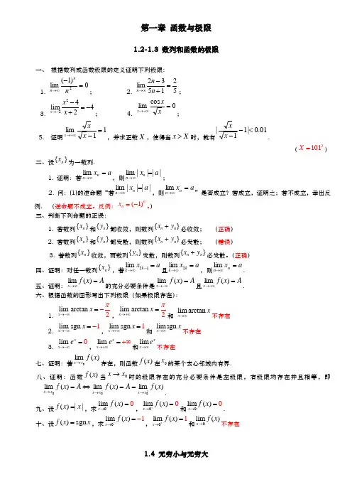微积分答案