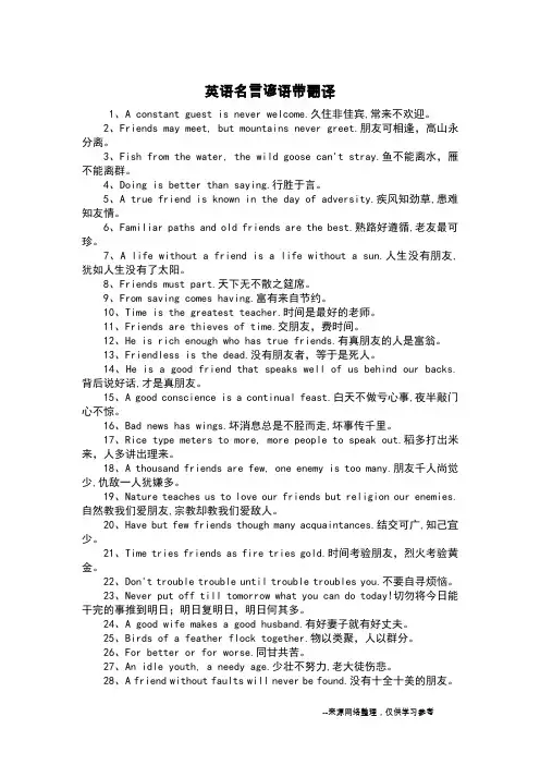 英语名言谚语带翻译_1