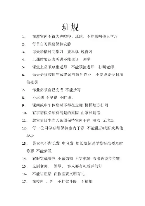 7.5班规