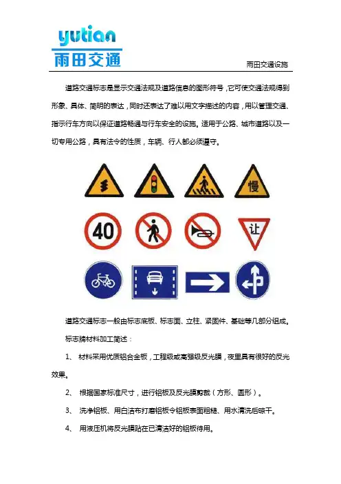道路交通标志牌的类别