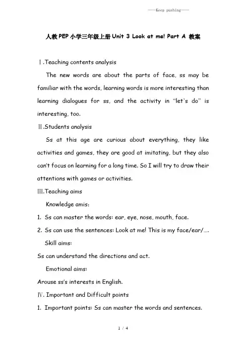 pep三年级英语上册 Unit 3 Part A 教案(纯英文)