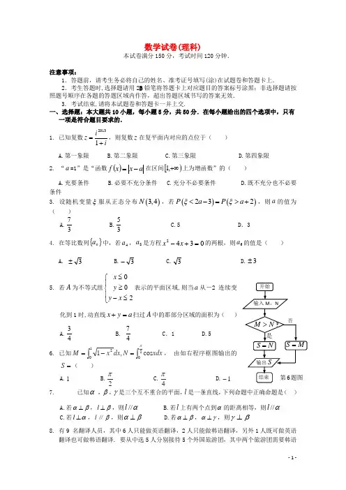 湖北省孝感市高三数学第二次统一考试 理