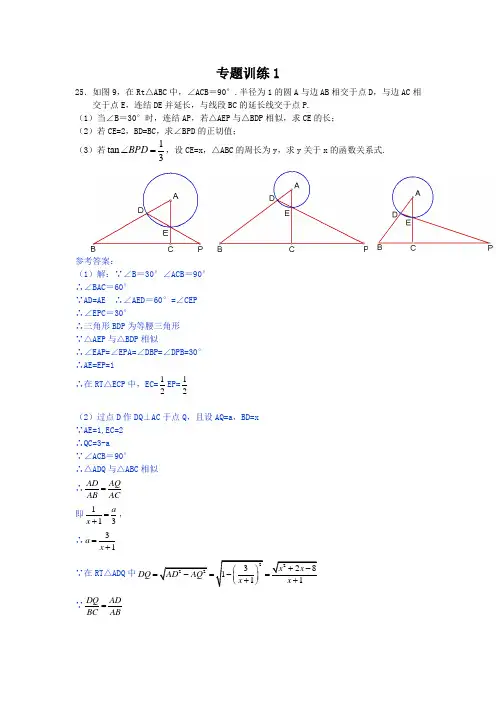 初中数学中考压轴题及答案详解(上海篇)