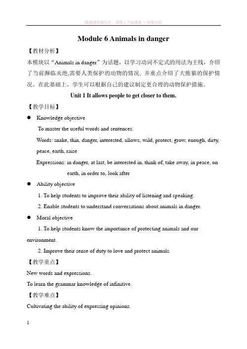 Module6Animalsindanger教案