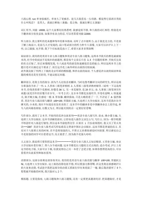 八级心得