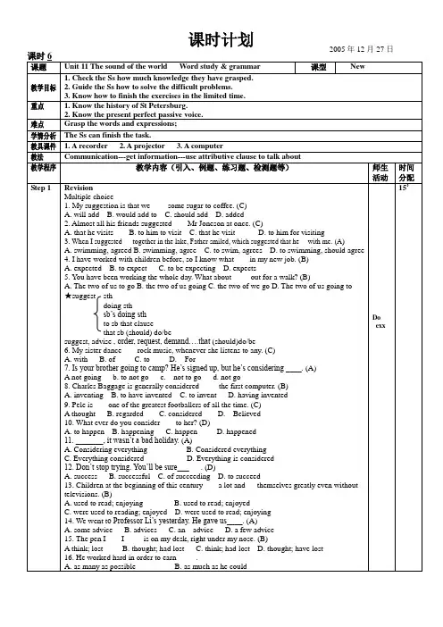 高二英语上学期unit 11