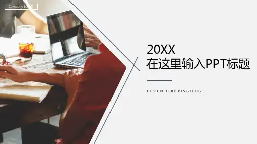 经典高端大气文艺矢量动态竞聘述职ppt模板