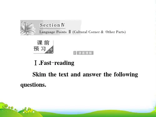 高中英语创新方案外研版必修1课件：Unit+4+Section+4