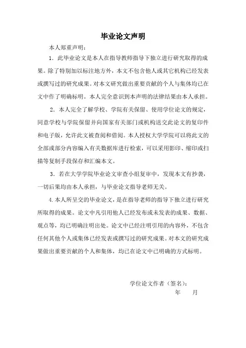 基于单片机的蓄电池自动监测系统设计毕业设计论文