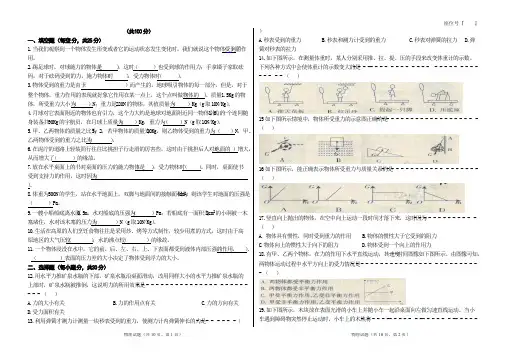 (完整版)新(人教版八年级物理下册期中考试试卷(含答案)