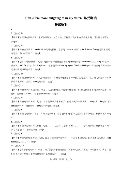 人教版初中英语八年级上册 Unit 3单元测试03试题试卷含答案 答案在前