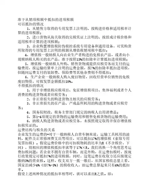 税收筹划计算题(小抄)
