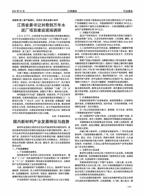 战疫情 复工复产稳增长,抓项目 绿色发展立标杆 江西省委书记刘奇