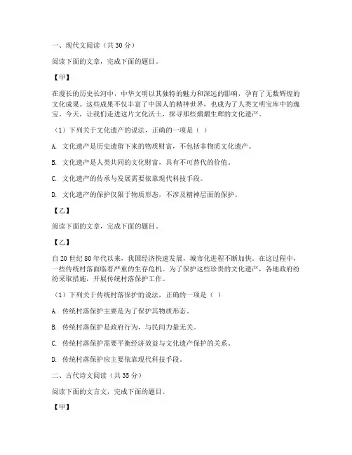全国高考试卷二语文