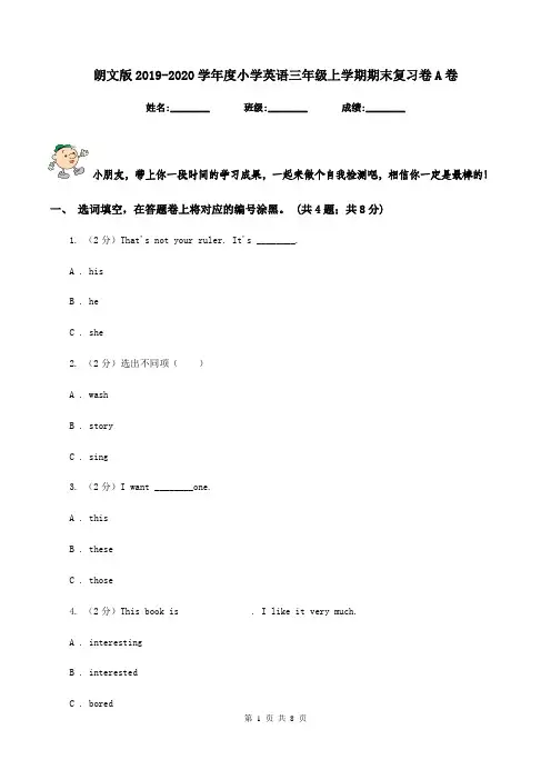 朗文版2019-2020学年度小学英语三年级上学期期末复习卷A卷