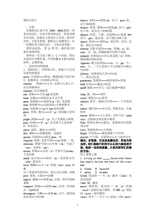 研究生词汇1