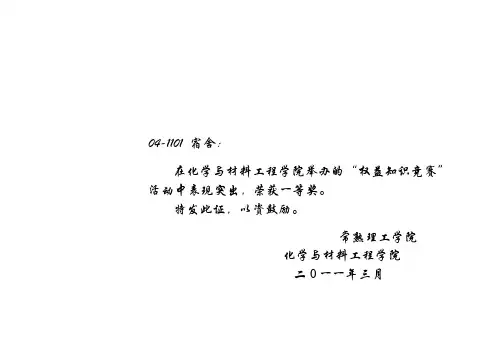 荣誉证书模板 2