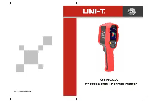 UTi165A 专业热像仪使用手册说明书