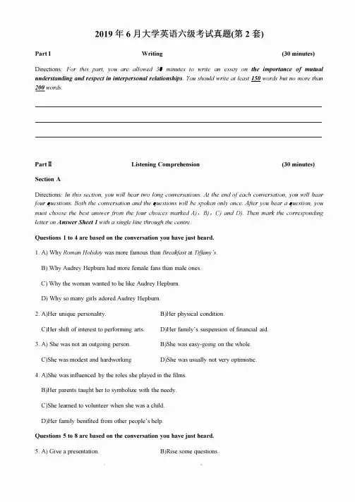 2019年6月大学英语6级(卷二)