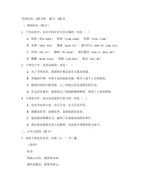 皇姑区期末考试卷子七年级语文