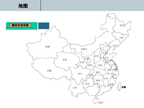 中国地图示意图_收集