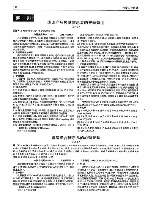 谈谈产后尿潴留患者的护理体会