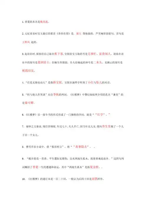 红楼梦2