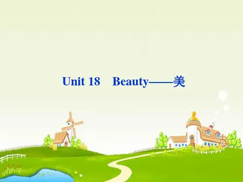 北师大版高中英语选修六Unit 18《Beauty》