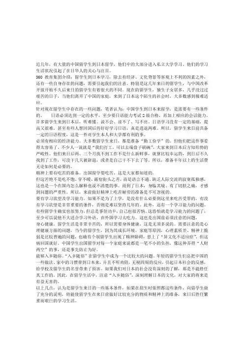 日本留学有哪些必备条件