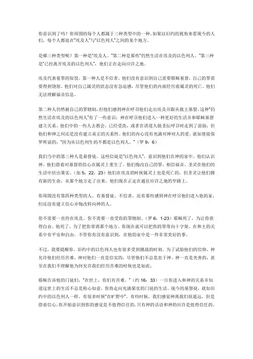 三种人