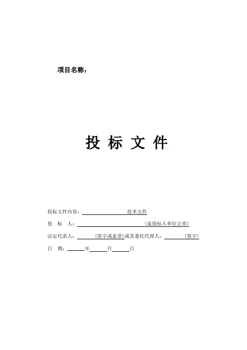 拆除工程施工方案1