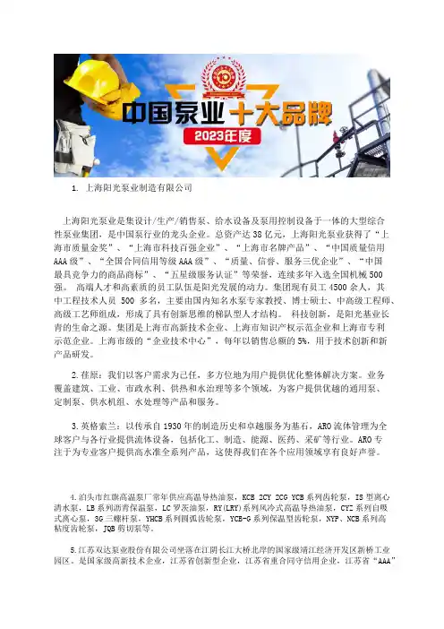 国内最好自控自吸泵十大品牌厂家排行榜