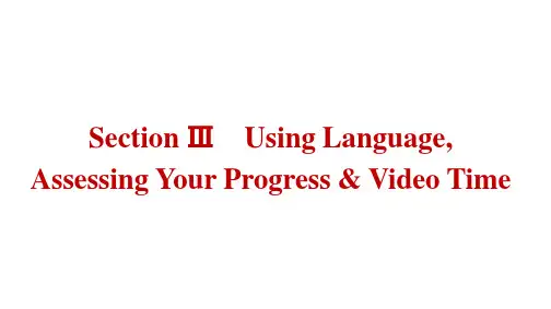 人教版高中英语选择性必修第三册精品课件 Unit 1 ART Section Ⅲ
