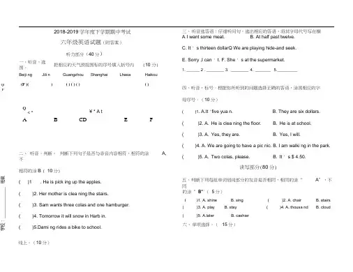 外研版(三起点)六年级英语下册期中测试题(附答案)