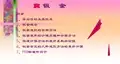 钣金培训教材(全)