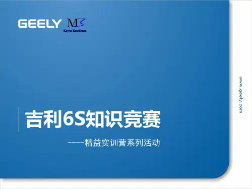 6S知识竞赛题目最终版(PPT101页).pptx