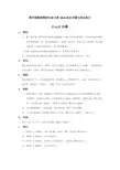 聚丙烯酰胺凝胶电泳分离DNA基本步骤与药品配方