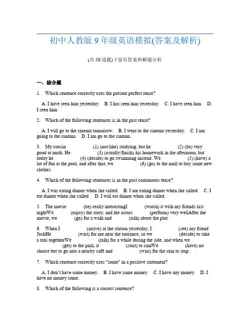 初中人教版9年级英语模拟(答案及解析)