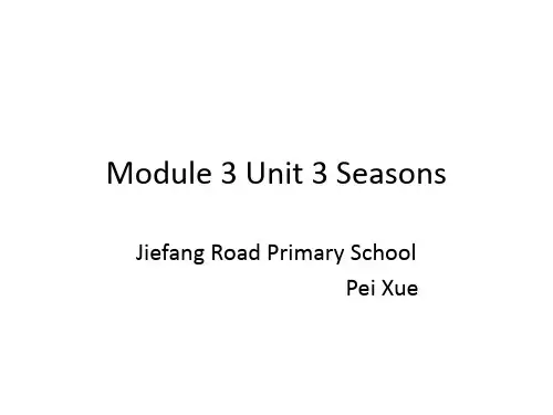 牛津上海版三下《Unit 3 Seasons》